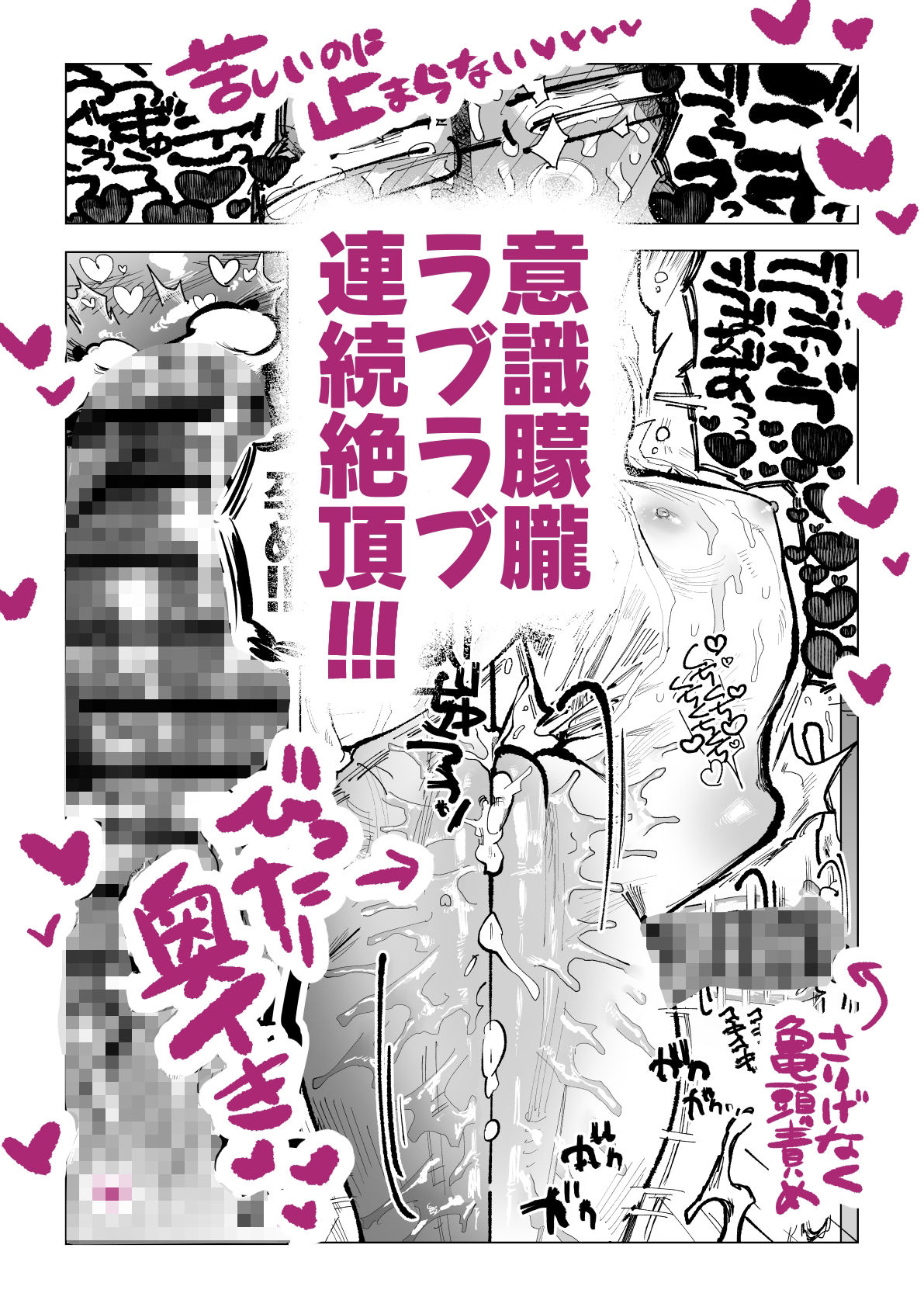 不愛想男教師が酷暑で酷イき - サンプル画像 4