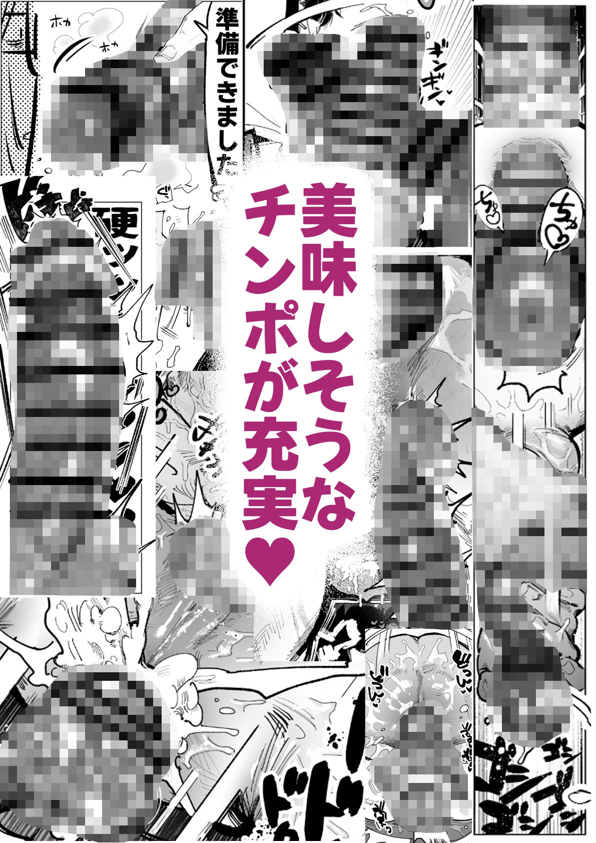 不愛想男教師が酷暑で酷イき - サンプル画像 5