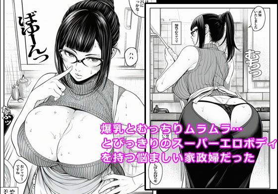タケル様のムラムラアタシが処理して参ります - サンプル画像 2