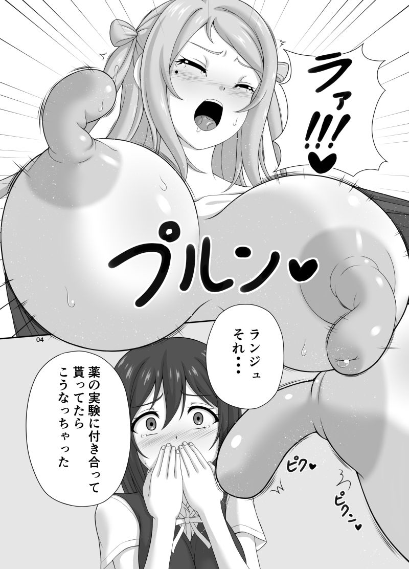 肥大化+肥大化+ふたなり (はーと) - サンプル画像 1