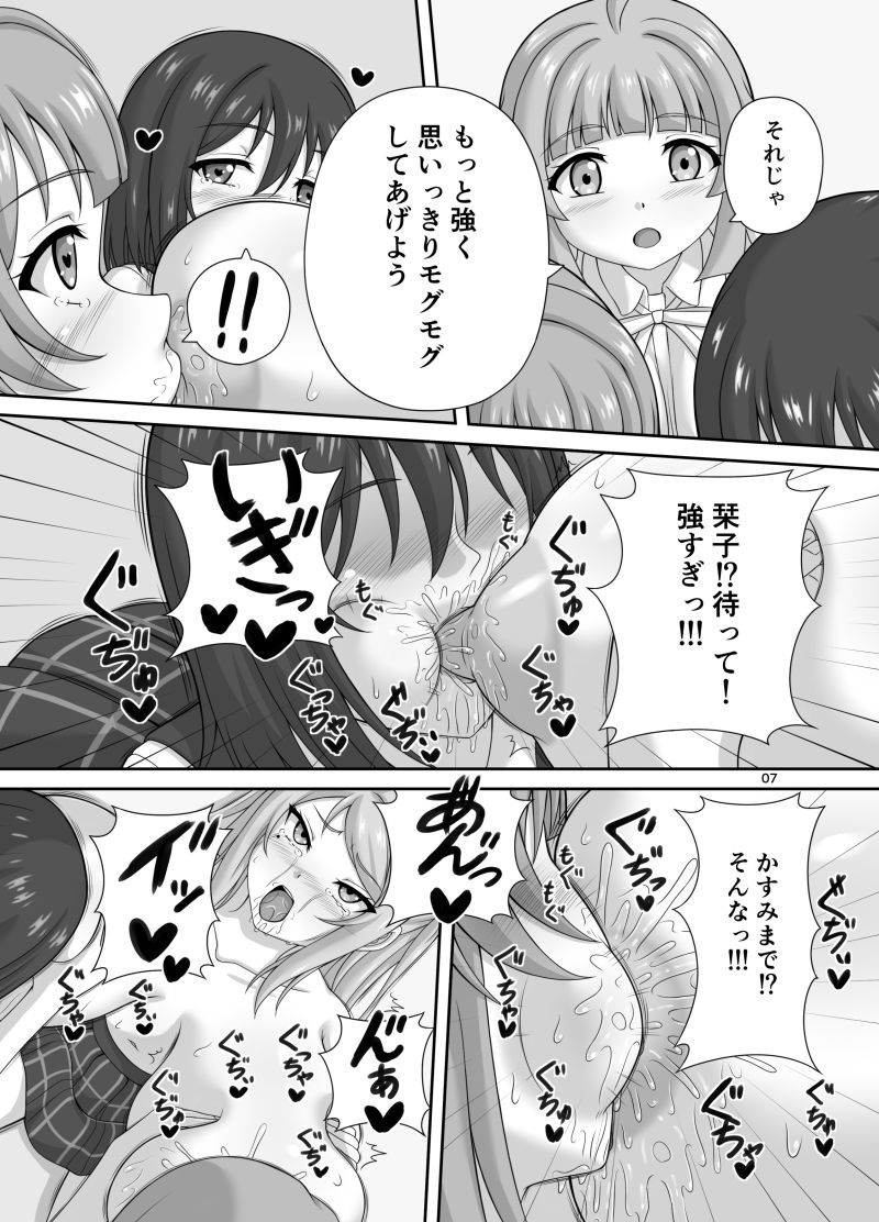 肥大化+肥大化+ふたなり (はーと) - サンプル画像 2