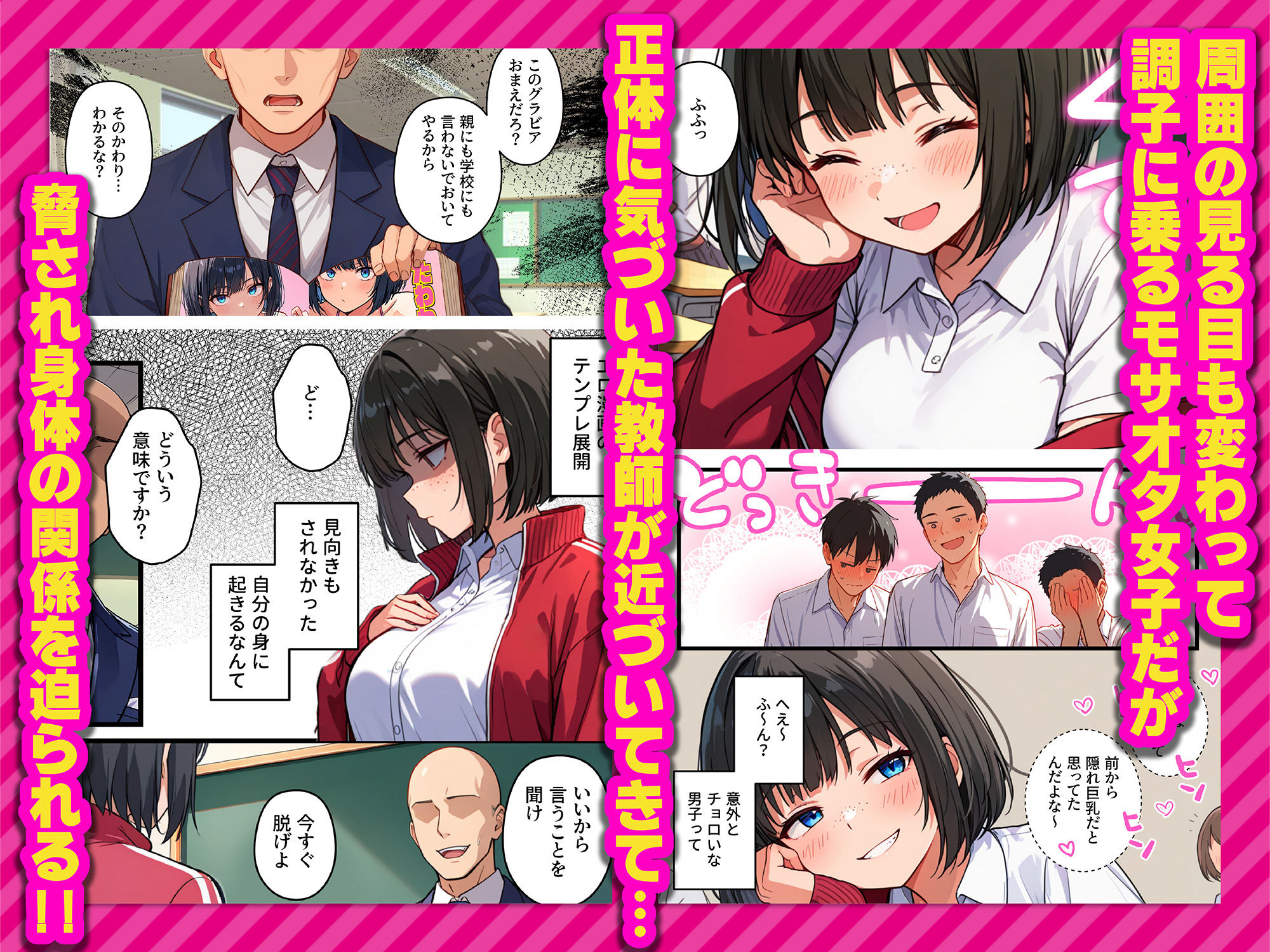 【炎上】モサオタ系ブス女子がグラビアアイドルになってクソビッチ本性バレ!ガチセックス動画流出してみんなのオカズになり果てるwww - サンプル画像 4