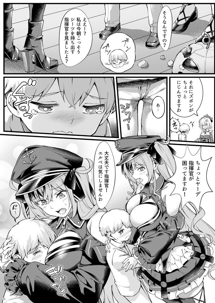 ヤーデとエルベのショタ甘戯良悪 - サンプル画像 5