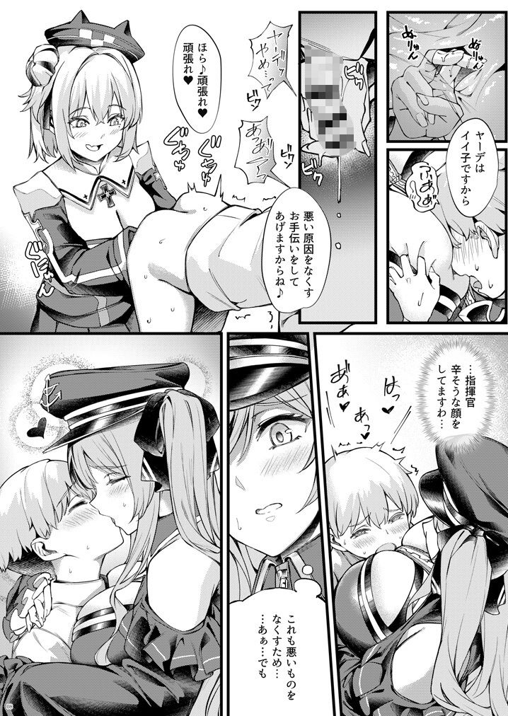 ヤーデとエルベのショタ甘戯良悪 - サンプル画像 7