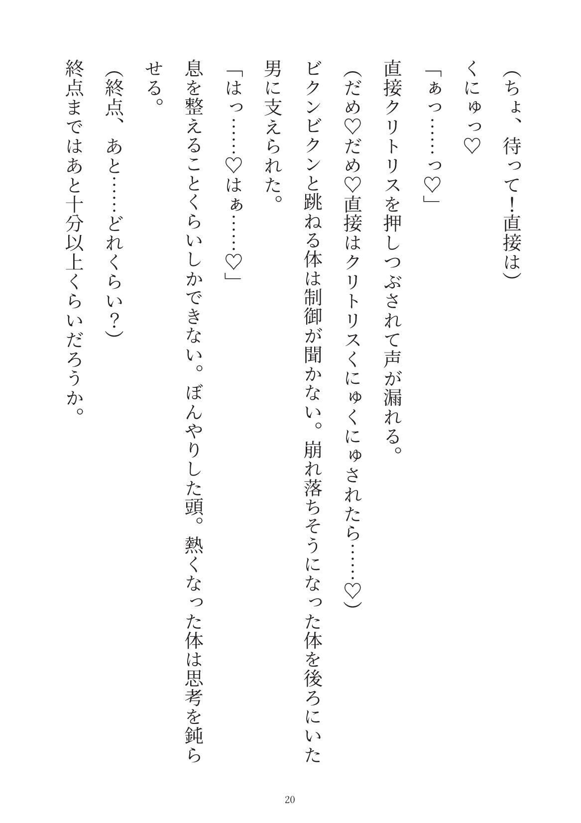 過保護彼氏に電車通勤したいと言ったら痴●プレイでわからせられちゃう話 - サンプル画像 5