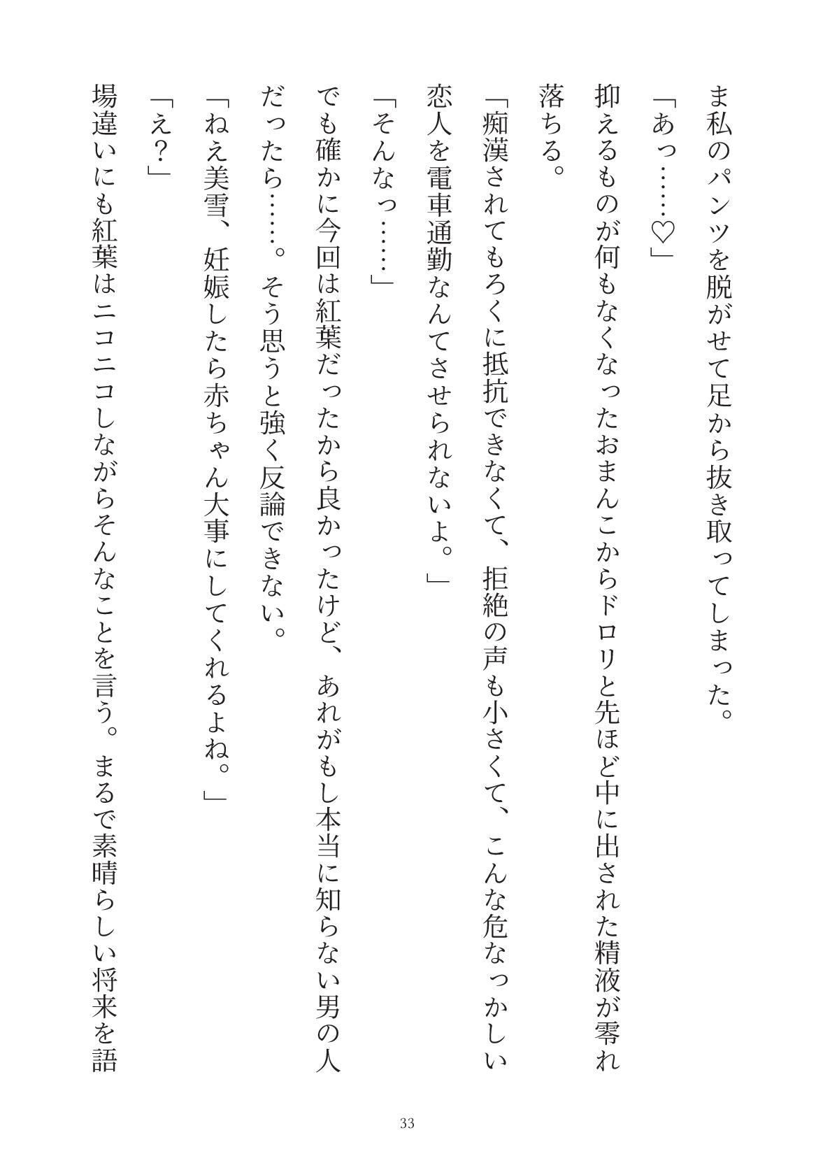 過保護彼氏に電車通勤したいと言ったら痴●プレイでわからせられちゃう話 - サンプル画像 9