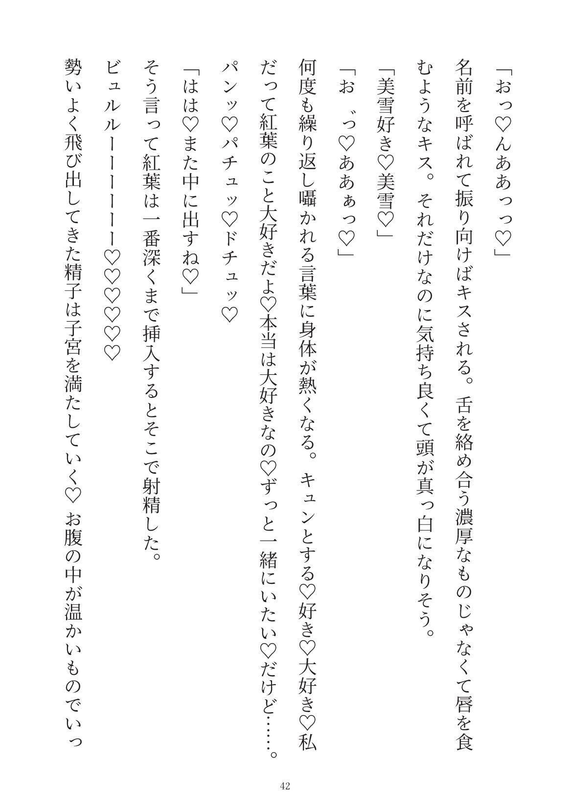 過保護彼氏に電車通勤したいと言ったら痴●プレイでわからせられちゃう話 - サンプル画像 10