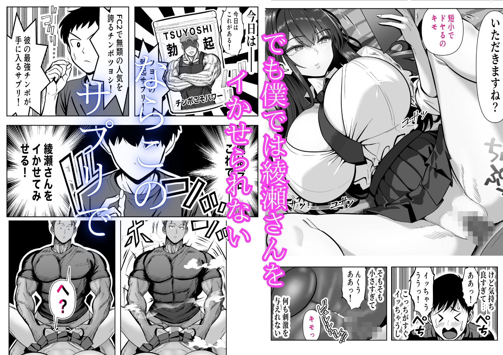 入り浸り代をアソコで支払う綾瀬さん -皆の憧れ不感症美女ギャルを、デカマラでイカせたい!- - サンプル画像 5