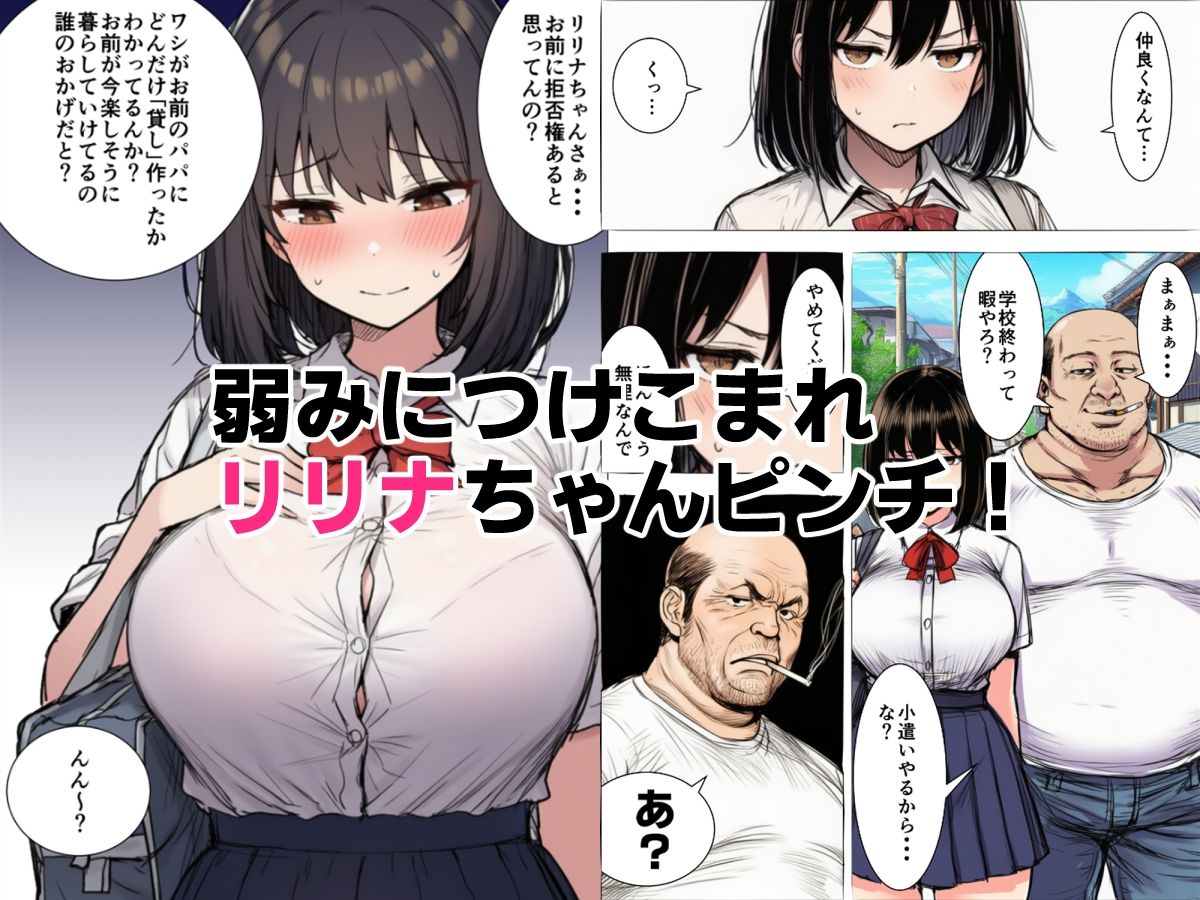 おじさんチンポで気持ちよくなんかなりたくないのに・・・ - サンプル画像 2