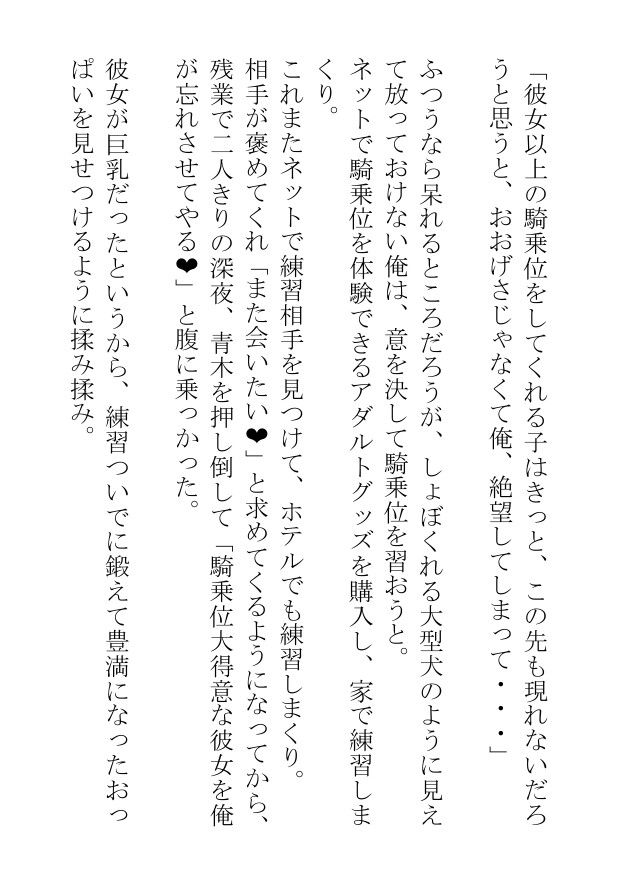 サラリーマンはYシャツがはちきれそうな雄っぱいを揺らして今日も同僚や後輩や先輩や上司の体を慰めてあげる - サンプル画像 2