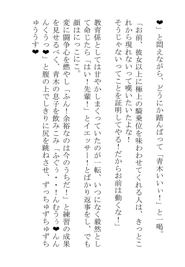 サラリーマンはYシャツがはちきれそうな雄っぱいを揺らして今日も同僚や後輩や先輩や上司の体を慰めてあげる - サンプル画像 4