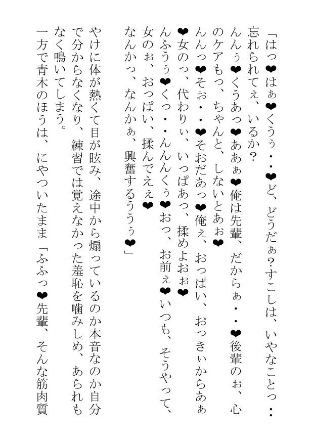 サラリーマンはYシャツがはちきれそうな雄っぱいを揺らして今日も同僚や後輩や先輩や上司の体を慰めてあげる - サンプル画像 5