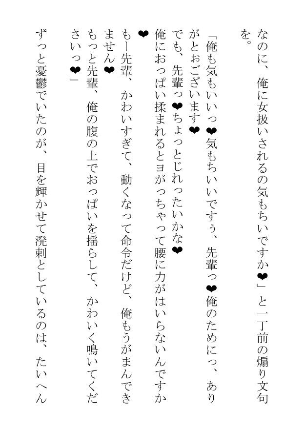 サラリーマンはYシャツがはちきれそうな雄っぱいを揺らして今日も同僚や後輩や先輩や上司の体を慰めてあげる - サンプル画像 6