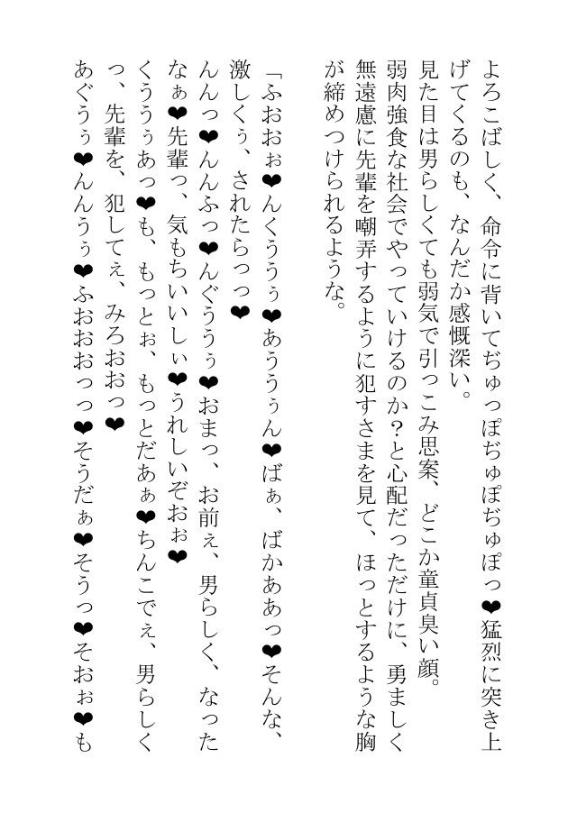 サラリーマンはYシャツがはちきれそうな雄っぱいを揺らして今日も同僚や後輩や先輩や上司の体を慰めてあげる - サンプル画像 7