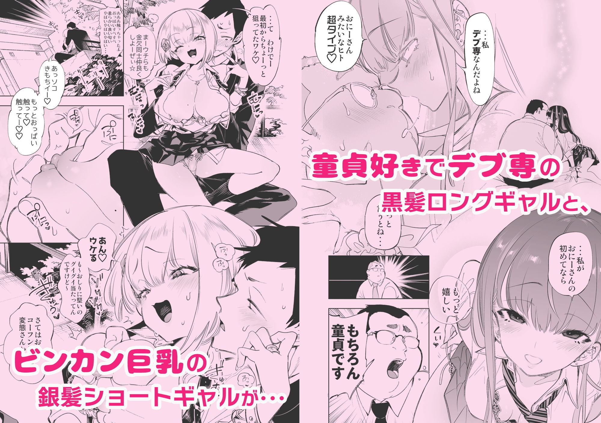 おにーさん、私達とお茶しませんかぁ?総集編1 - サンプル画像 3