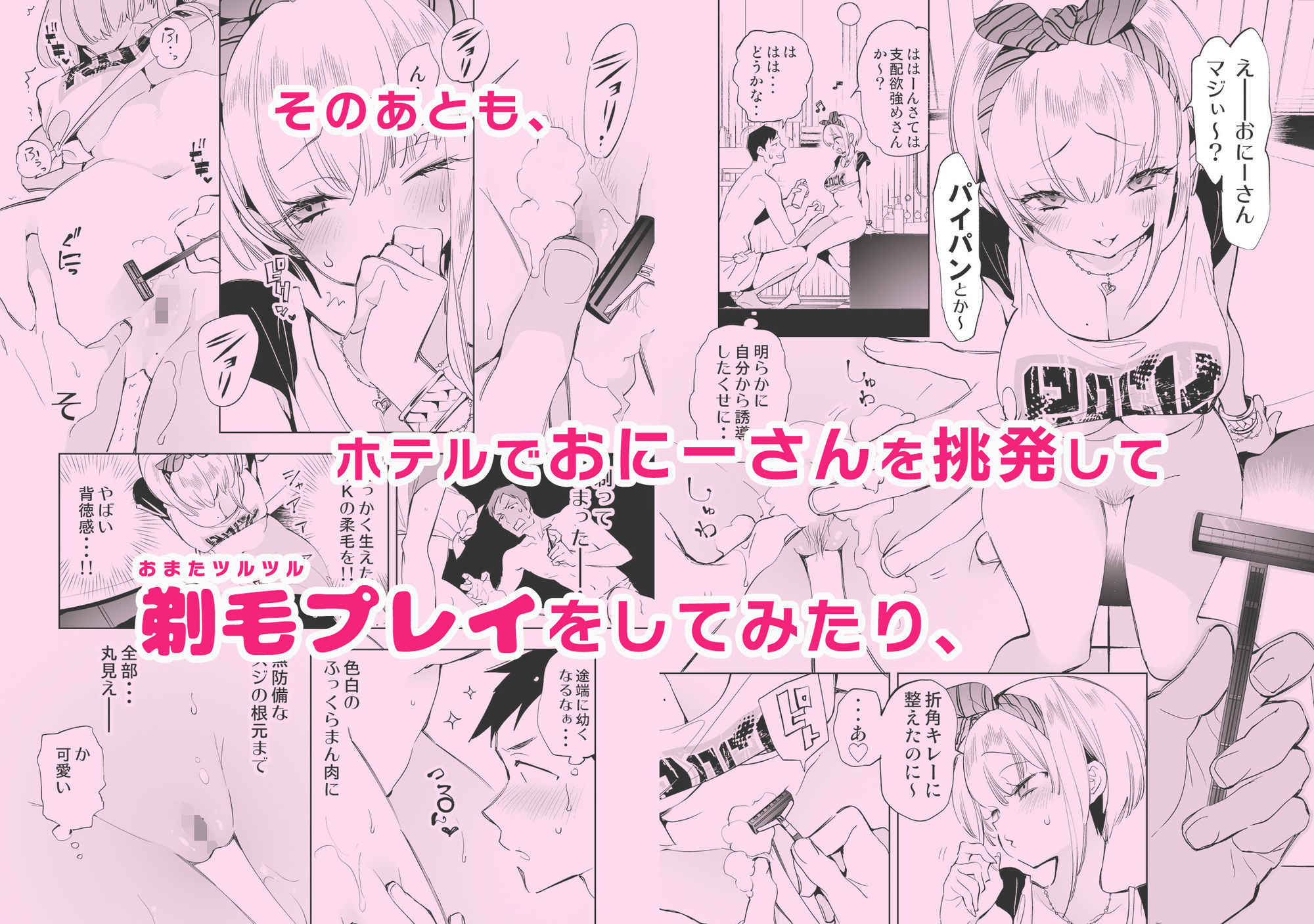 おにーさん、私達とお茶しませんかぁ?総集編1 - サンプル画像 6