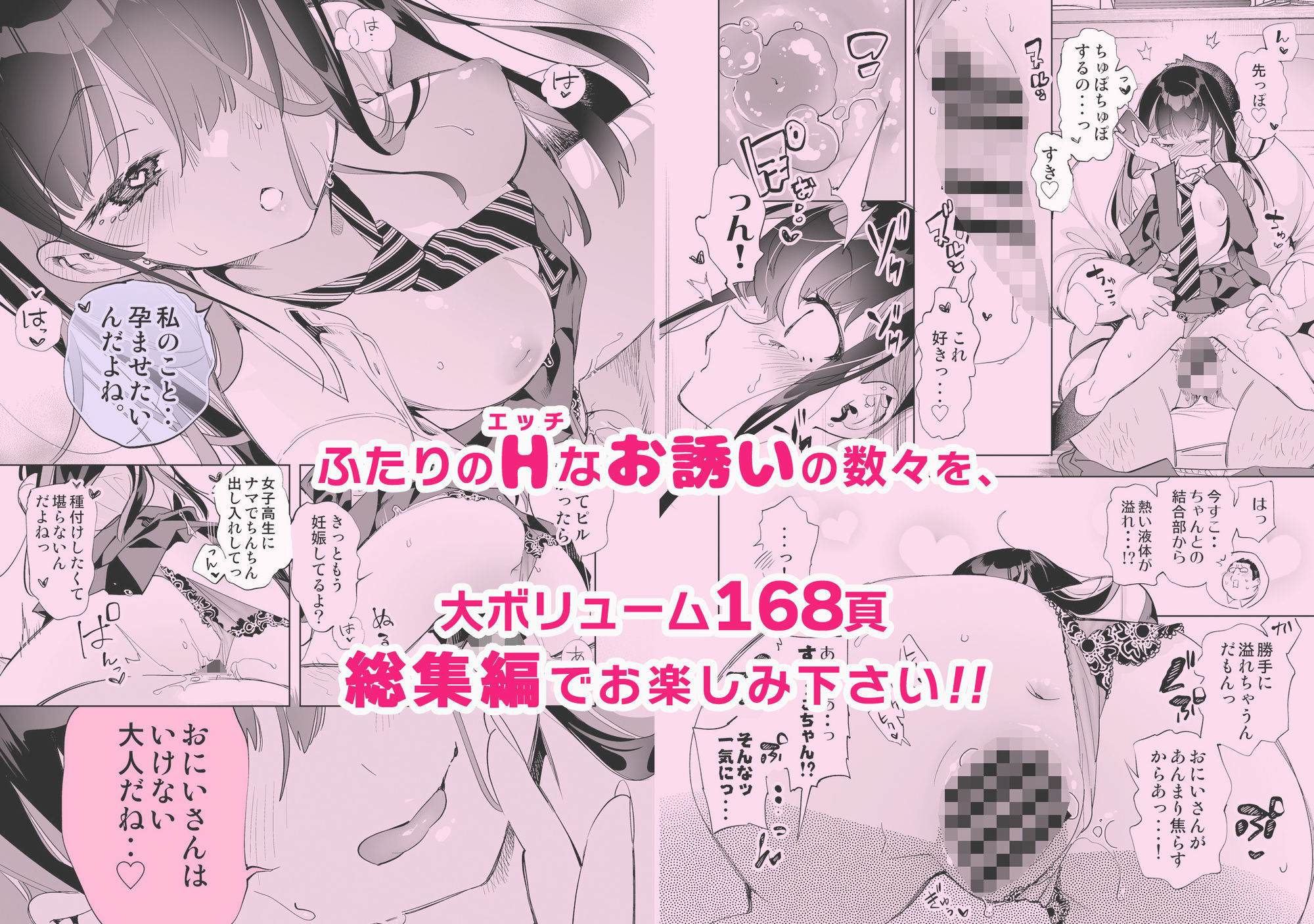 おにーさん、私達とお茶しませんかぁ?総集編1 - サンプル画像 9
