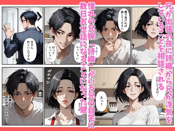 憧れの美人兄嫁はドMでした。 - サンプル画像 1