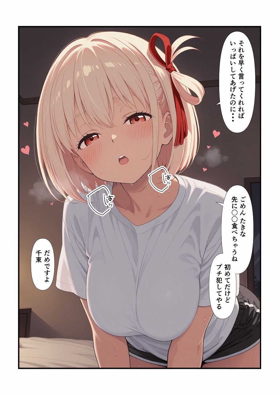 〜逆催●〜 リコ〇スに催●かけられ堕とされました - サンプル画像 3