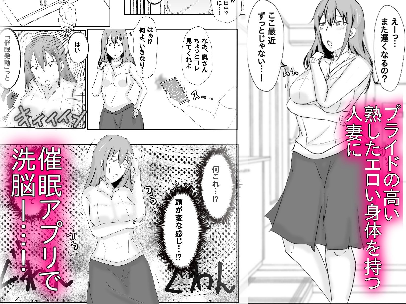催●アプリでプライドの高いデカ尻人妻をいいなり変態奴●にした話 - サンプル画像 1
