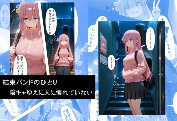 ハメ撮り インフルエンサー ! 後藤ひとり編 - サンプル画像 1