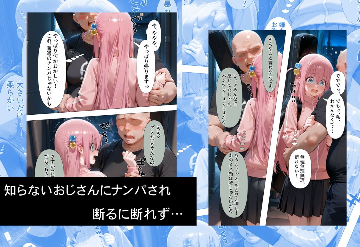 ハメ撮り インフルエンサー ! 後藤ひとり編 - サンプル画像 2