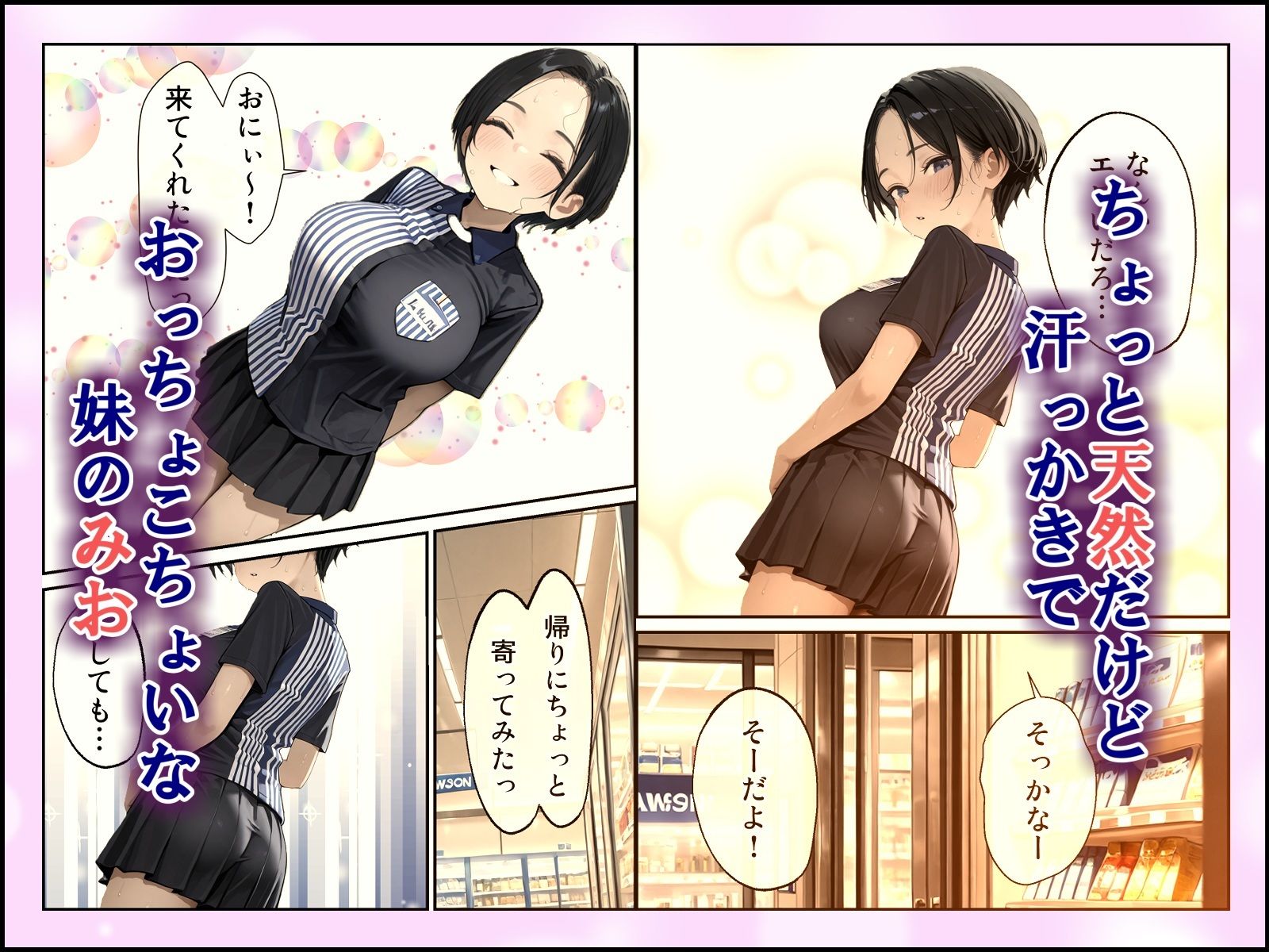 俺の嫁が妹でナニが悪いっ! - サンプル画像 1