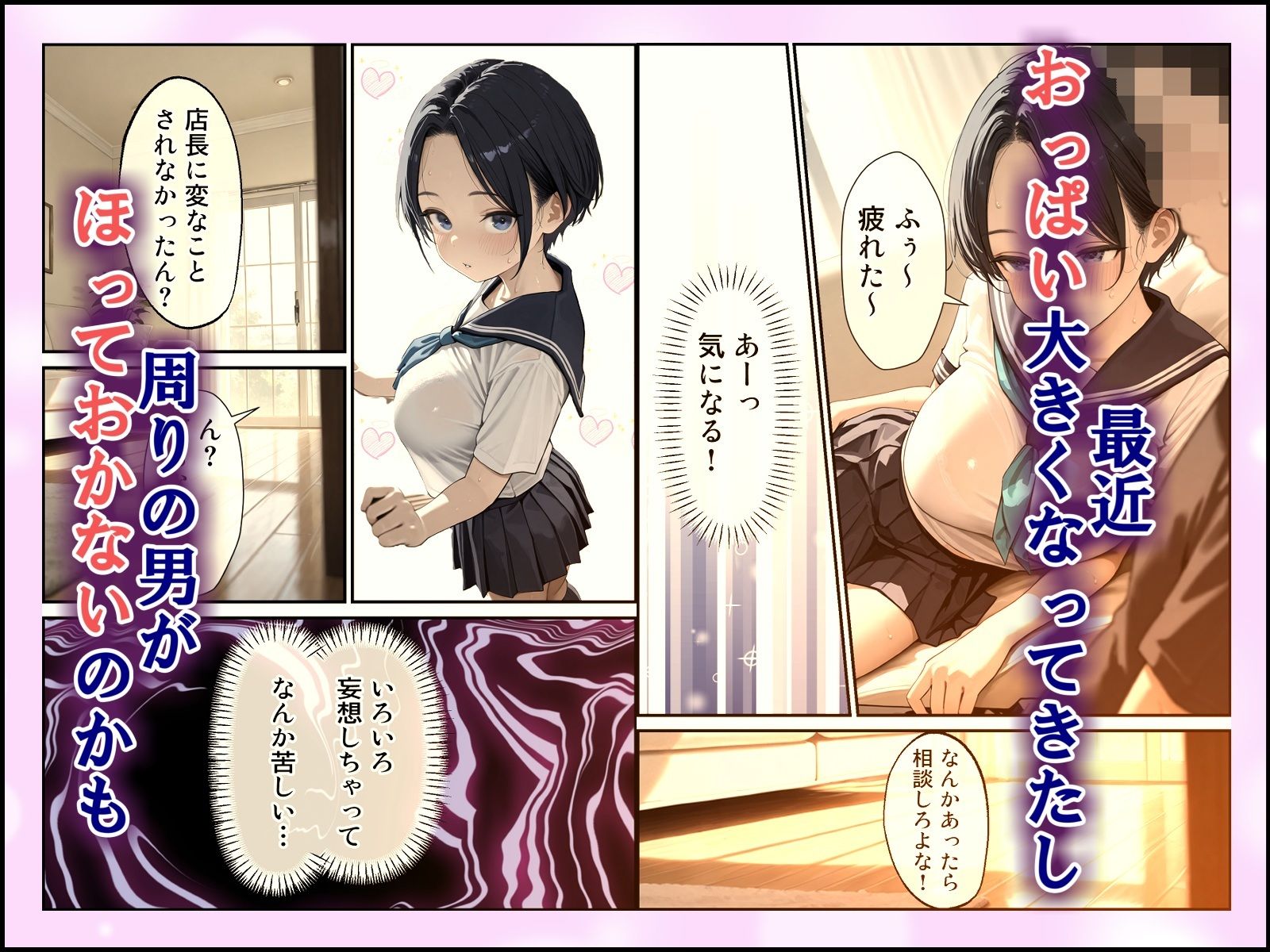 俺の嫁が妹でナニが悪いっ! - サンプル画像 3