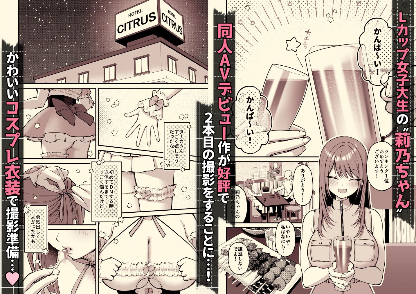 Lカップ女子大生20cm超デカ〇ンでAVデビュー〜パイズリホールであそぼ編〜 - サンプル画像 2