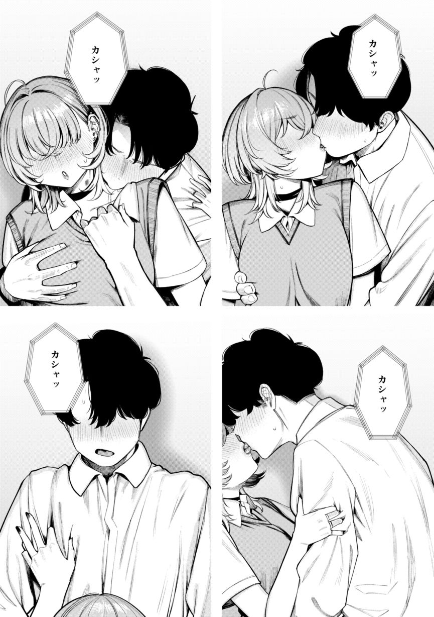不良っぽい彼女とダラダラ制服デートしたい。 - サンプル画像 2