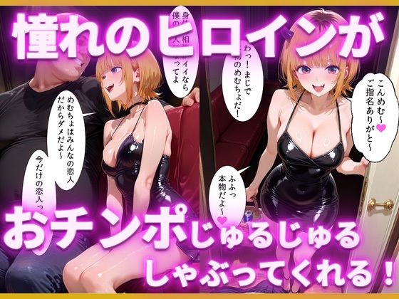 ピンサロ嬢のMEMちょに中出ししてみた件 - サンプル画像 2