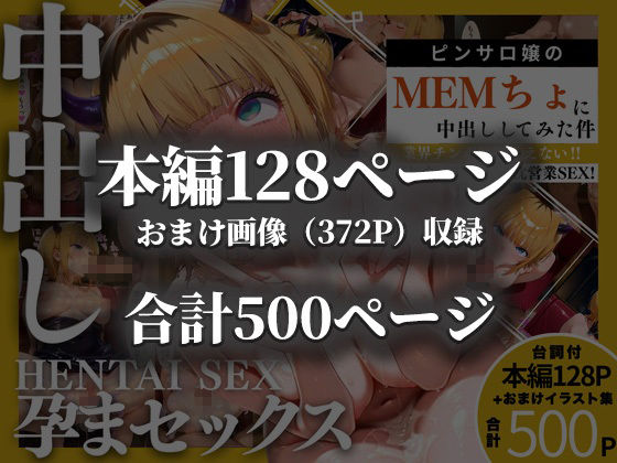 ピンサロ嬢のMEMちょに中出ししてみた件 - サンプル画像 10