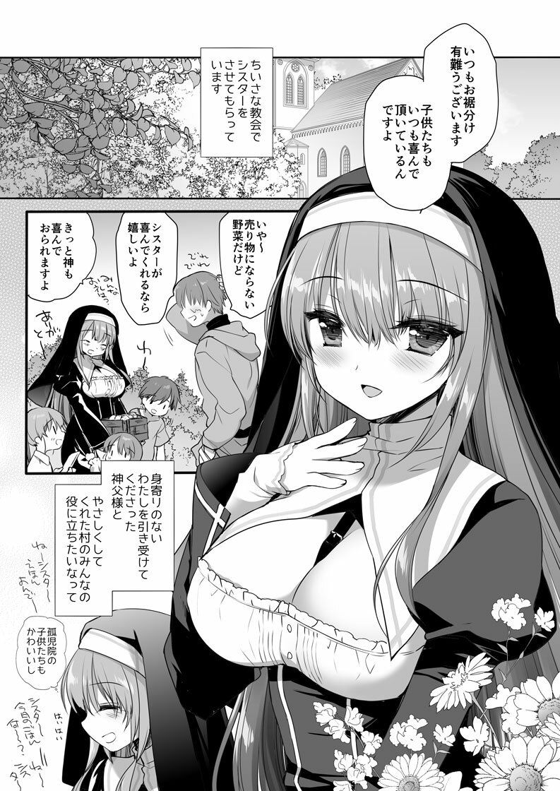 聖教育 ミヤスリサside - サンプル画像 1