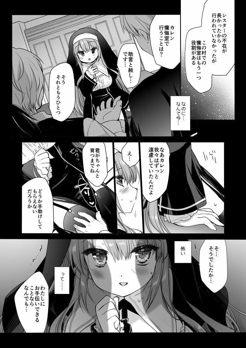 聖教育 ミヤスリサside - サンプル画像 2