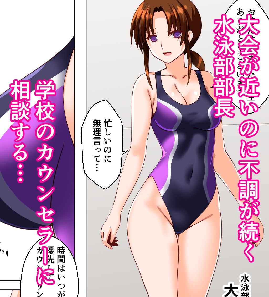 淫キュバス先生のセックスカウンセリング4 - サンプル画像 1