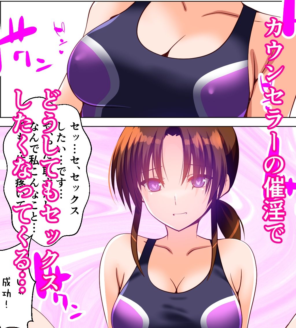 淫キュバス先生のセックスカウンセリング4 - サンプル画像 2