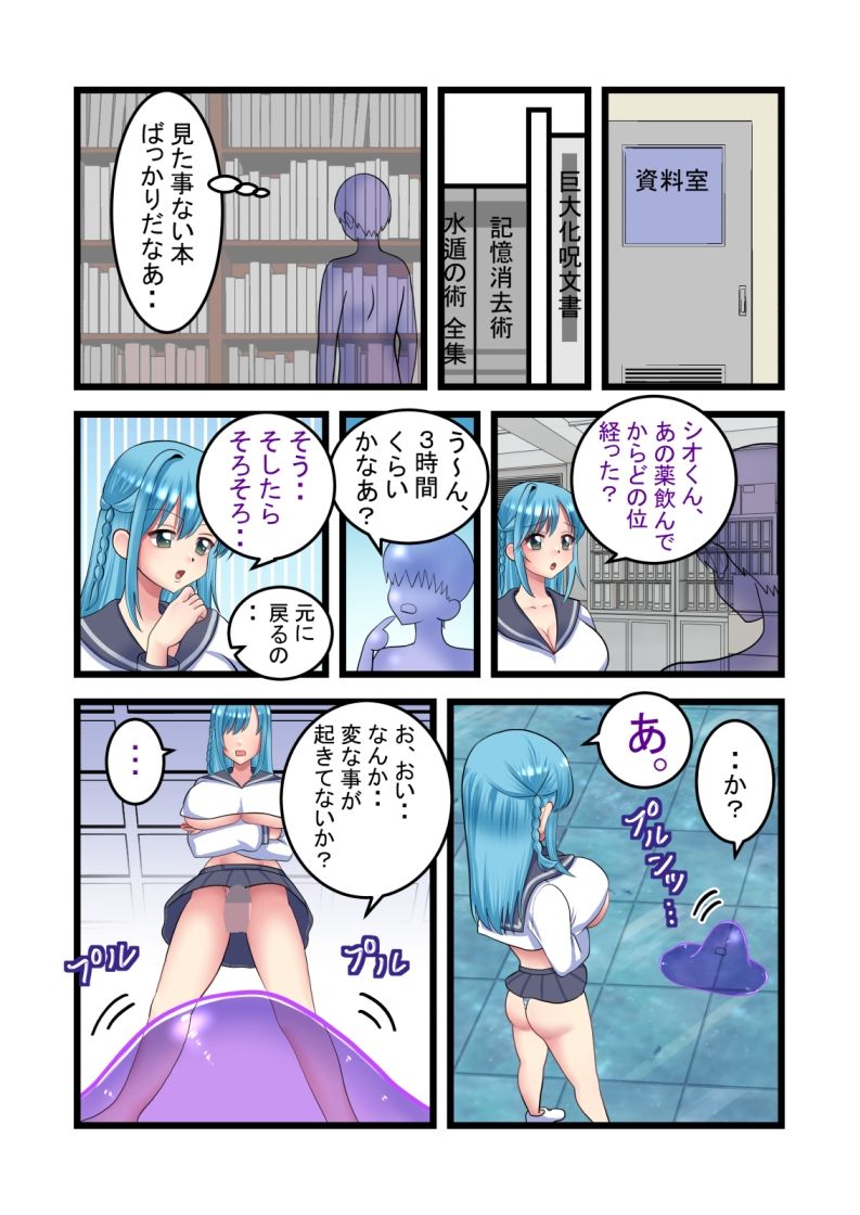 性欲絶倫巨根無限大量射精の術にかかりまして。3 - サンプル画像 1