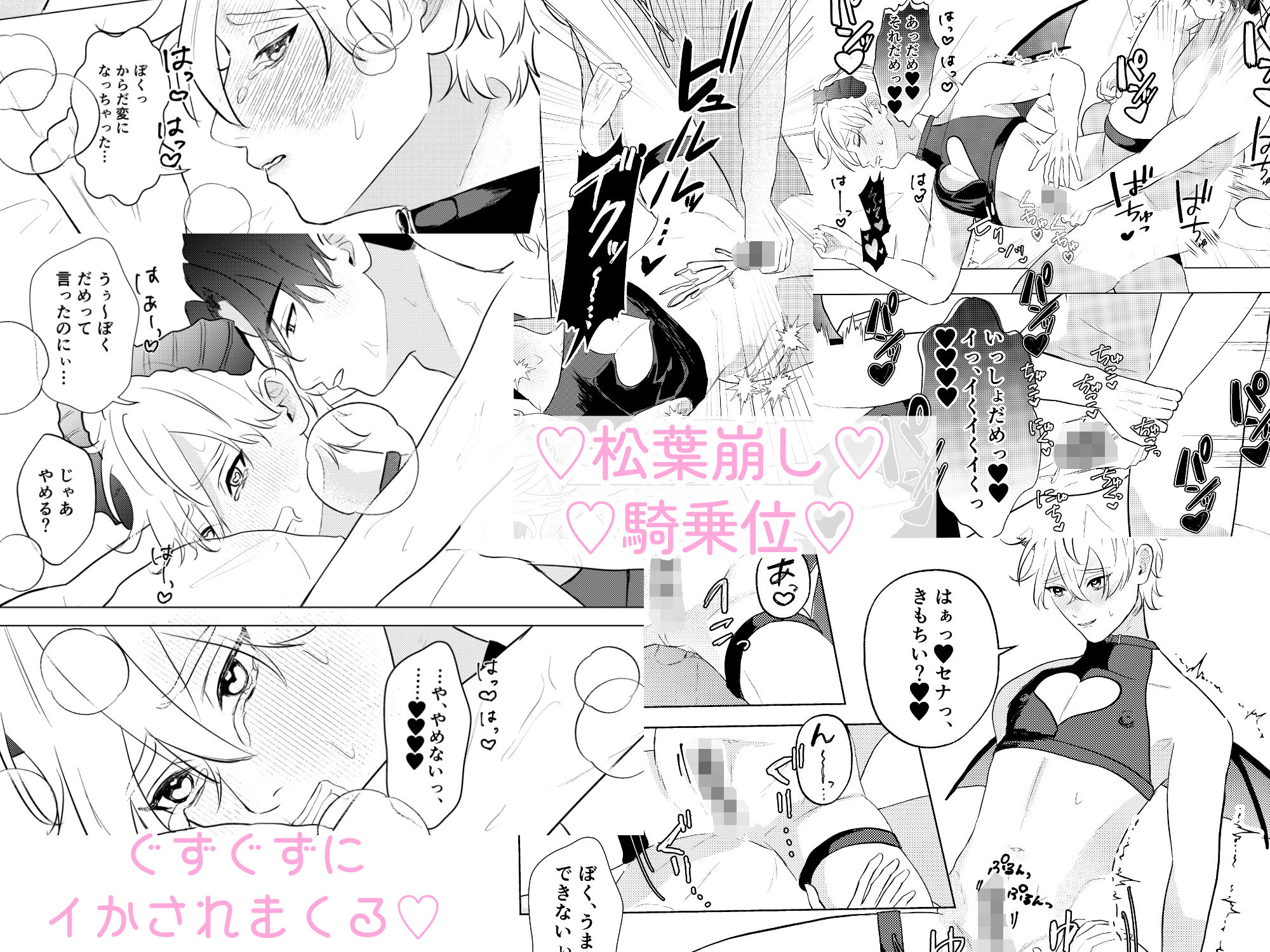 サキュバスな僕〜世話焼きバリタチDK×ピュア健気サキュバス♂のすれちがいラブ〜 - サンプル画像 4