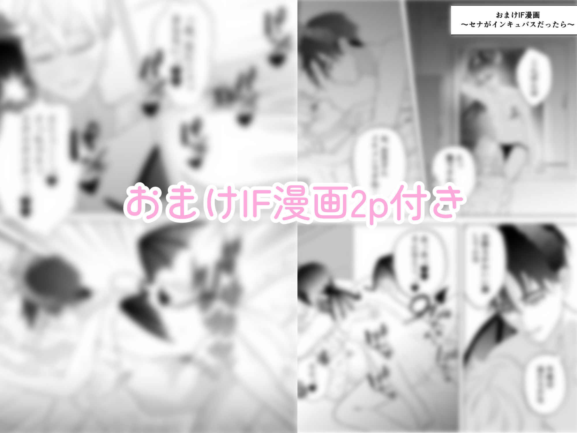 サキュバスな僕〜世話焼きバリタチDK×ピュア健気サキュバス♂のすれちがいラブ〜 - サンプル画像 7