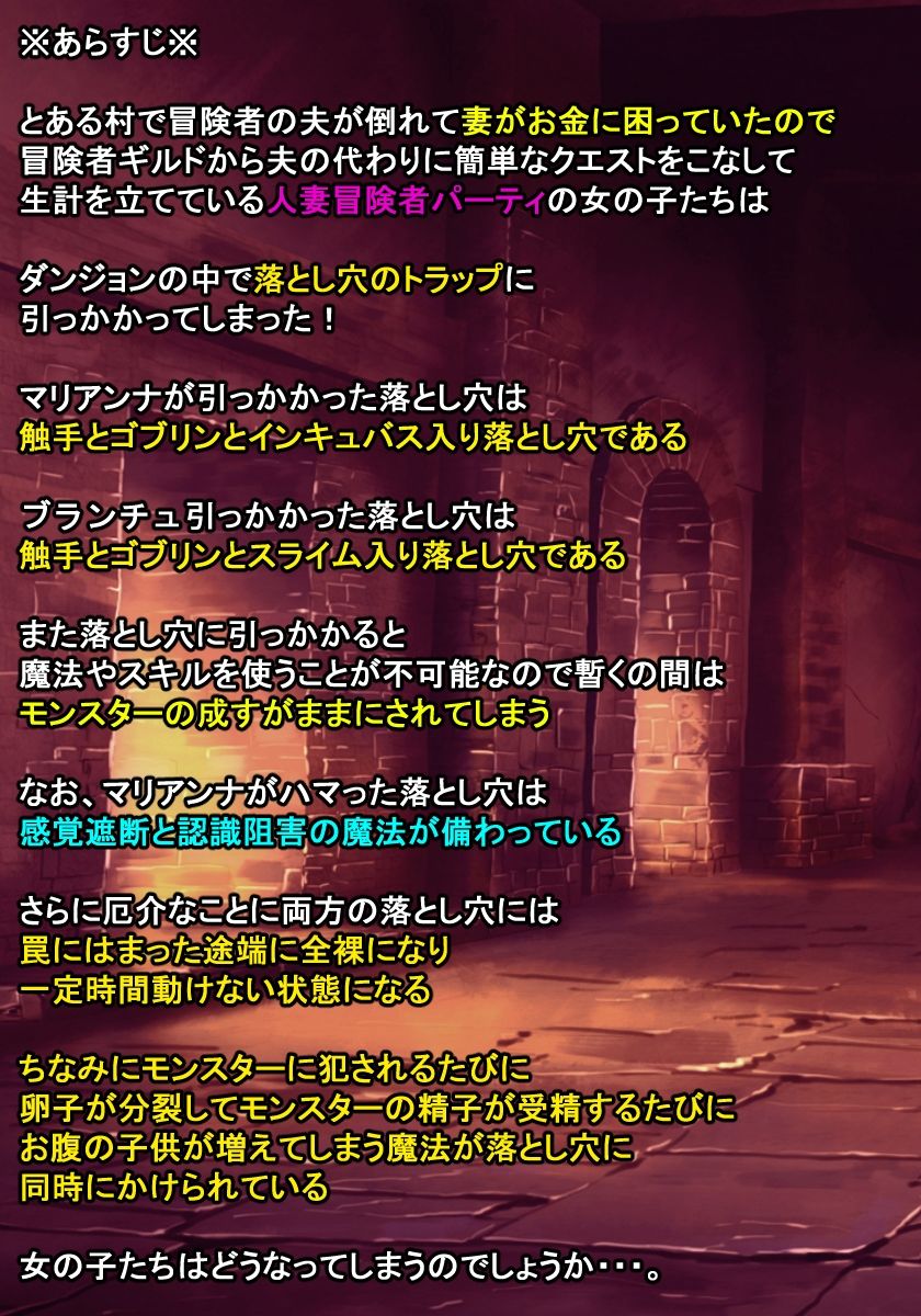 メス喰い迷宮12 - サンプル画像 1