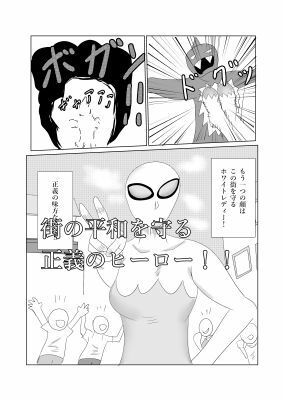 ホワイトレディー - サンプル画像 2