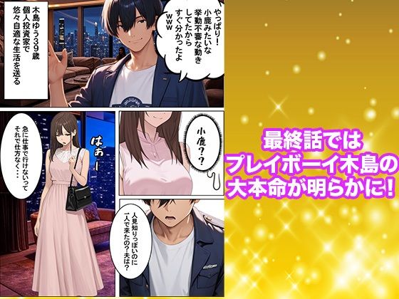 【総集編】地味め巨乳妻 45階で堕ちる〜湾岸タワマンのNTR祭〜 - サンプル画像 8