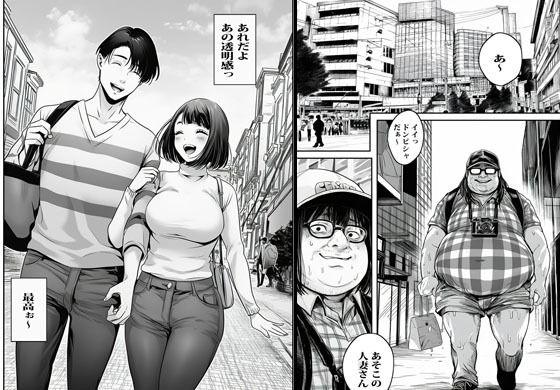 通りすがりの人妻さんを催●アプリで無限種付けして気持ち良くなりました - サンプル画像 1
