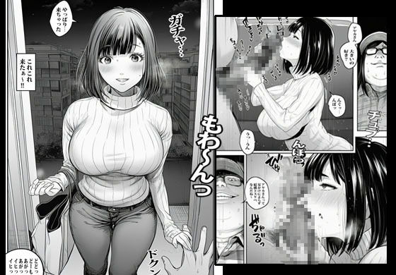 通りすがりの人妻さんを催●アプリで無限種付けして気持ち良くなりました - サンプル画像 3