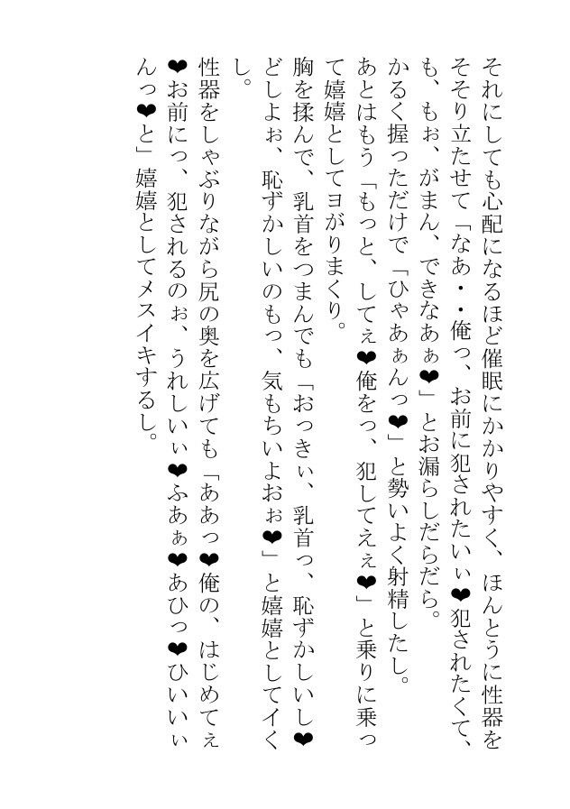 挿絵つきBL短編集「汗蒸す筋肉を躍動させる雄馬たちは人間の醜い欲望にまみれて日々あられもなく嘶いている」 - サンプル画像 5