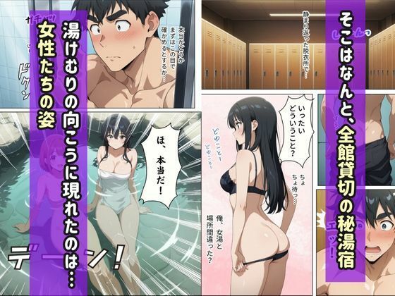 混浴温泉で出会った元人妻風俗嬢と濃厚Hすることになった話 - サンプル画像 2