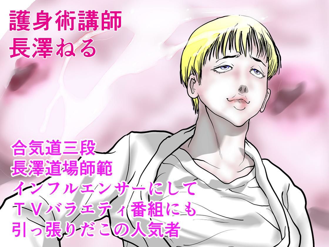 女刑事友梨奈 M調教に泣く3 - サンプル画像 2