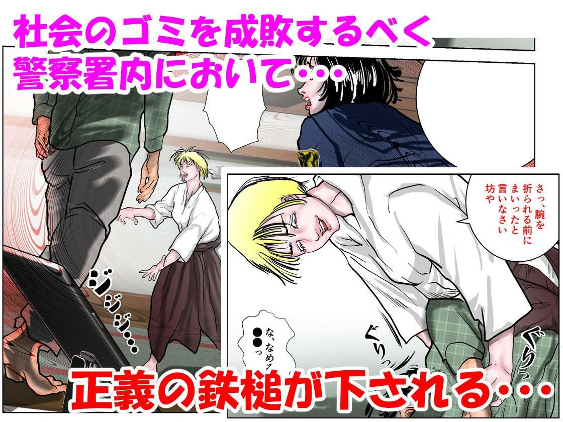 女刑事友梨奈 M調教に泣く3 - サンプル画像 4