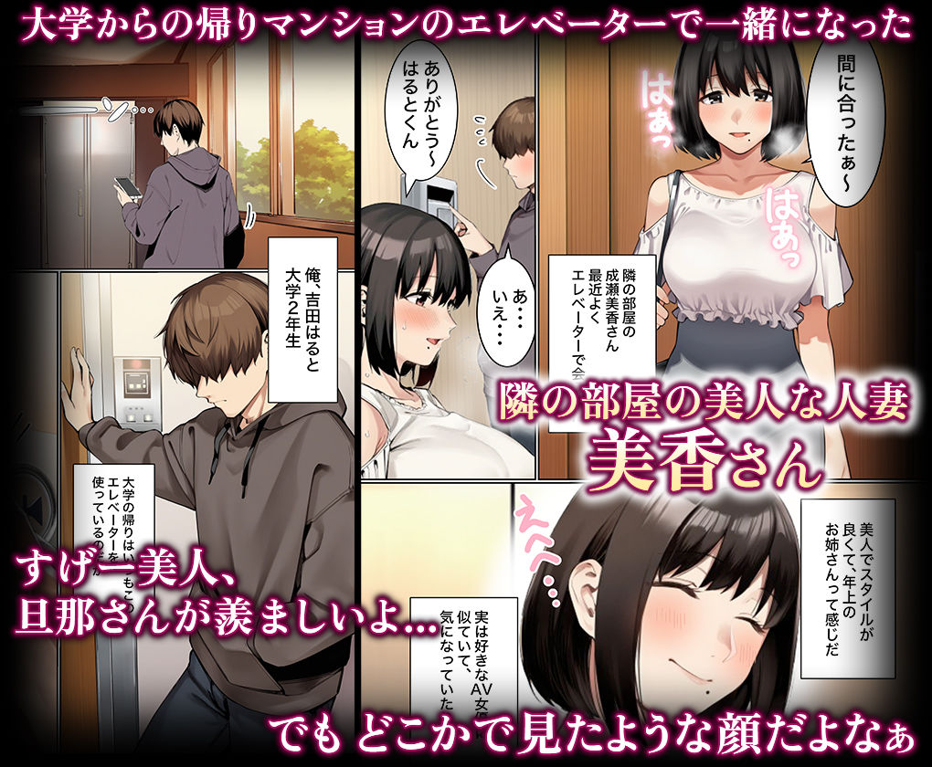 キモチいいを教えてくれるお隣の人妻さん - サンプル画像 1