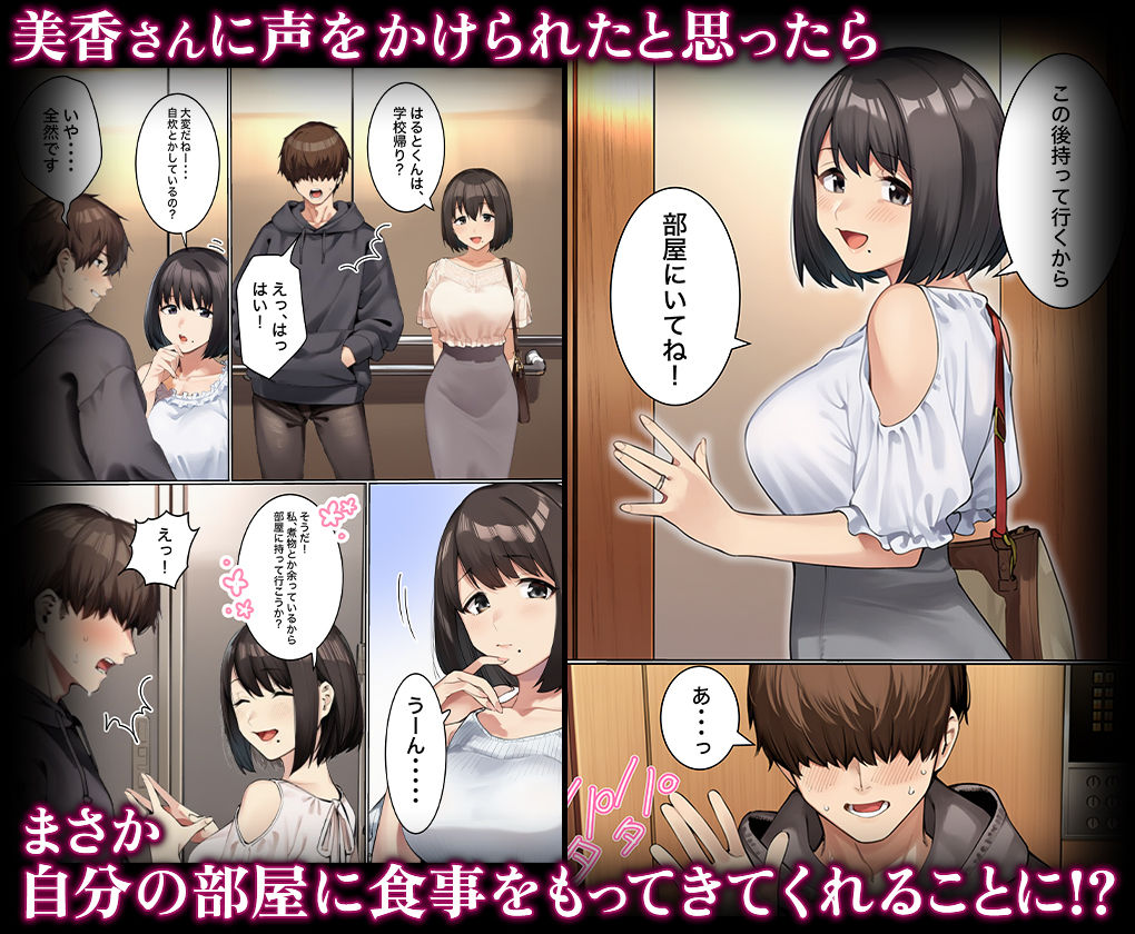 キモチいいを教えてくれるお隣の人妻さん - サンプル画像 2